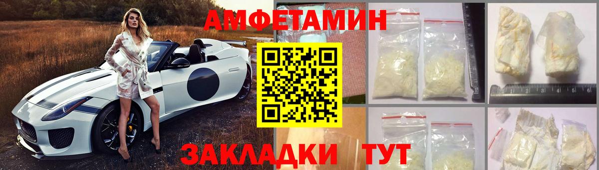 АМФ  АМФЕТАМИН 97%  Вход с VPN  Кохма 