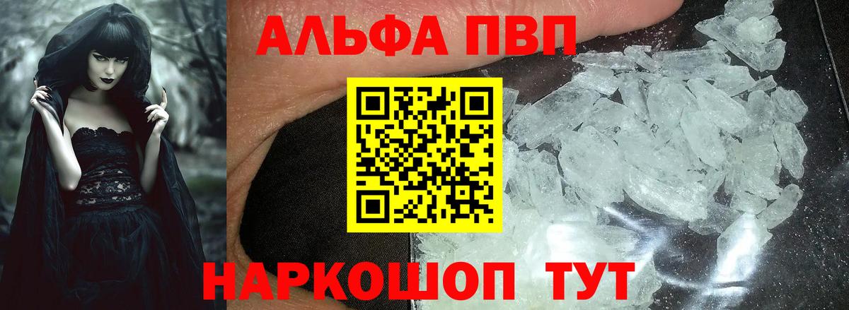 Кохма  Alpha PVP  A PVP мука  APVP крисы CK  Вход с VPN  A PVP мука 