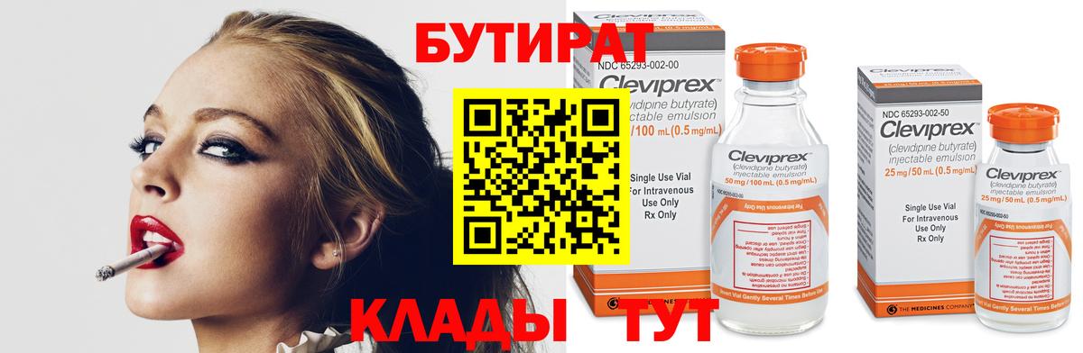 Бутират бутандиол Кохма