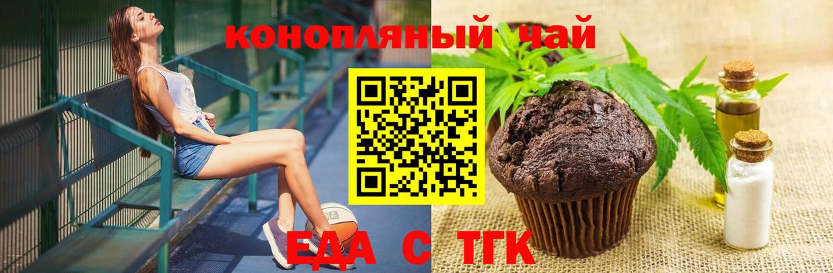 Кохма  Cannafood конопля  Вход с VPN 