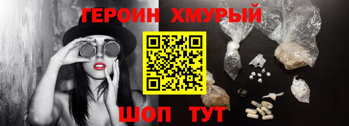Кохма  Героин VHQ  Вход с VPN 