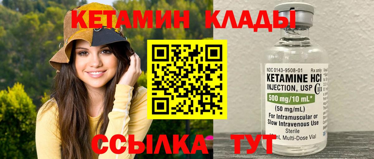 КЕТАМИН VHQ  Вход с VPN  Кохма 