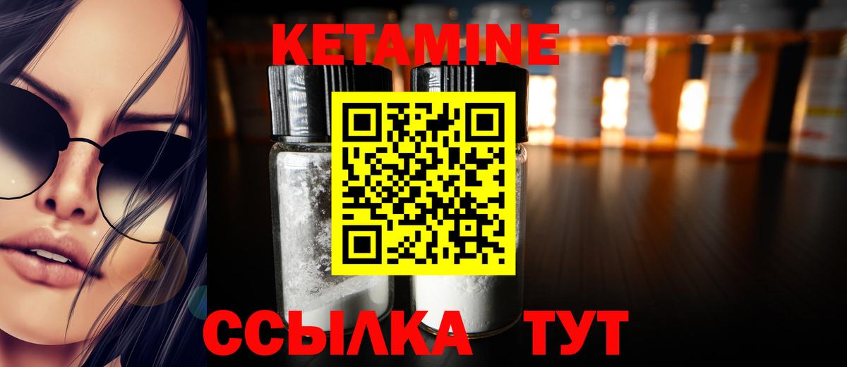 Кетамин VHQ Кохма