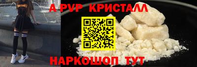 винт Комсомольск-на-Амуре