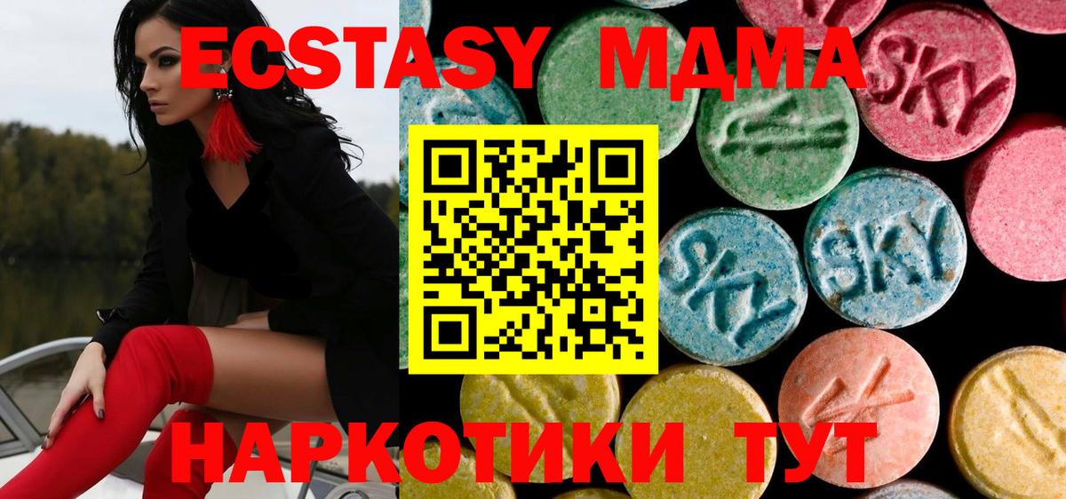 MDMA VHQ  Вход с VPN  Кохма  МДМА  MDMA VHQ 