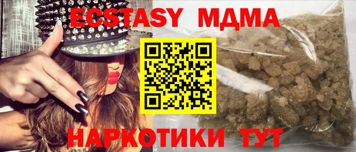 МДМА crystal Кохма