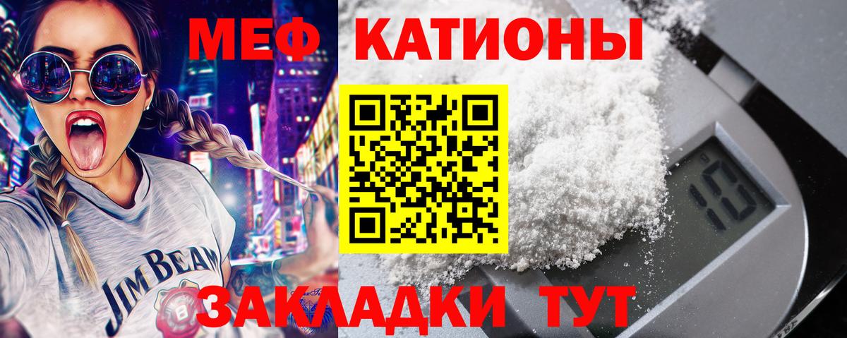 Меф мяу мяу  Вход с VPN  МЯУ-МЯУ кристаллы  Меф  Кохма 