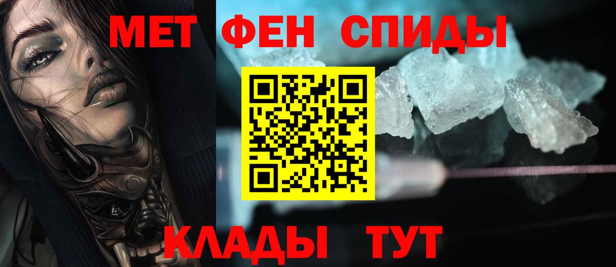 Метамфетамин пудра Кохма