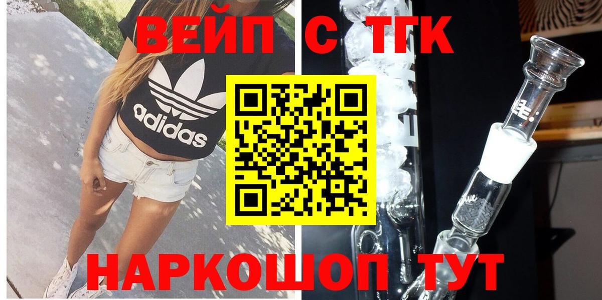 Кохма  ТГК вейп  Вход с VPN 